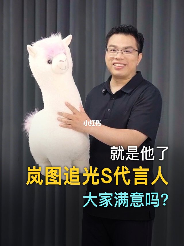 追光s代言人