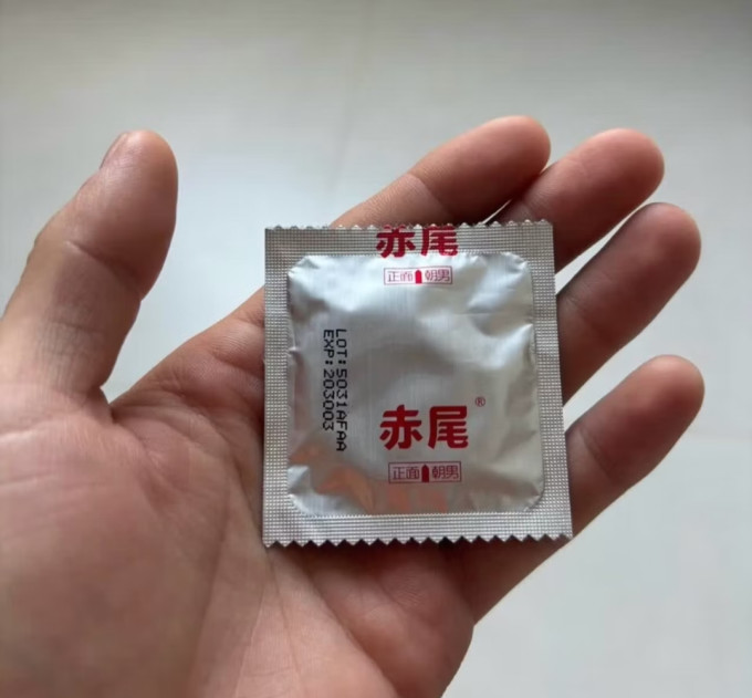 安全避孕