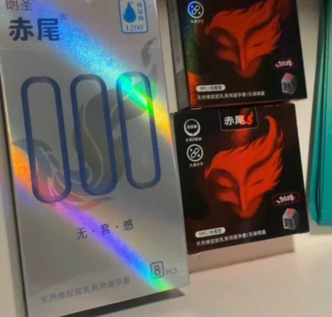 安全避孕