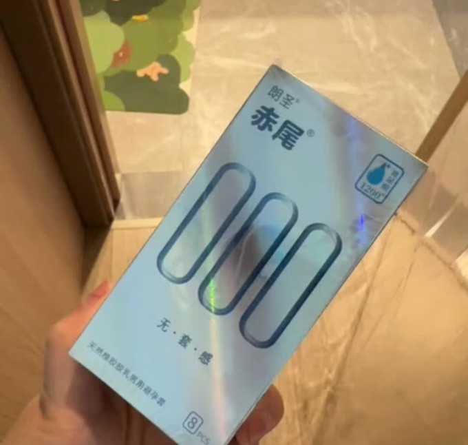 安全避孕