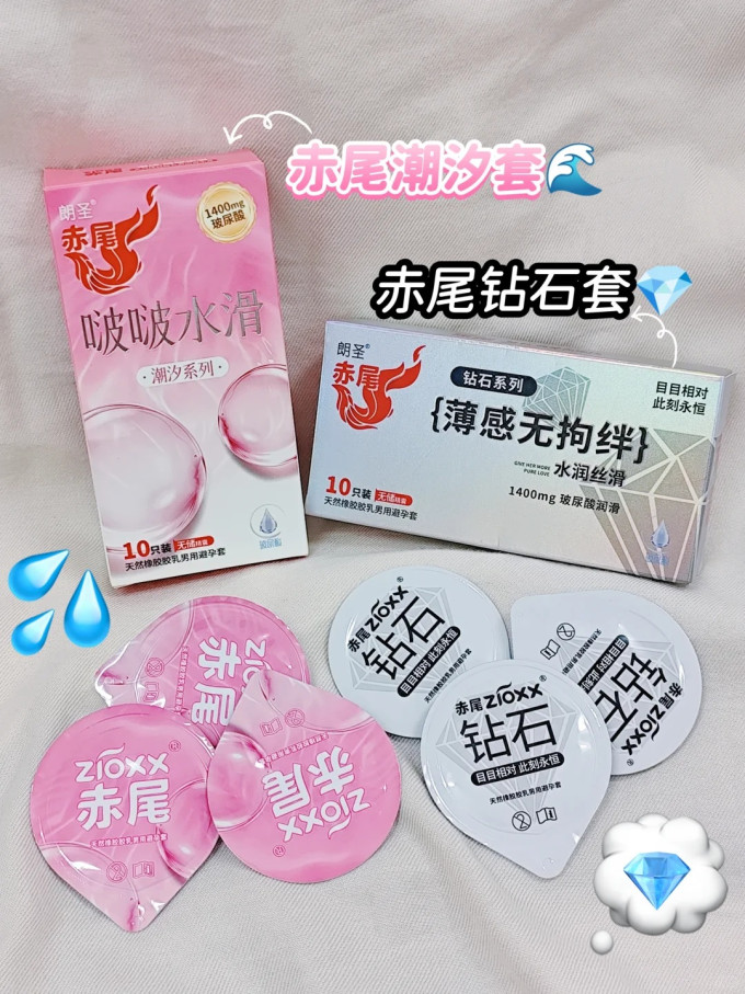 安全避孕