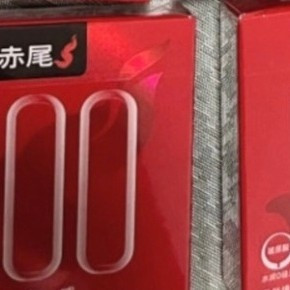 赤尾超瞬滑对比平价款