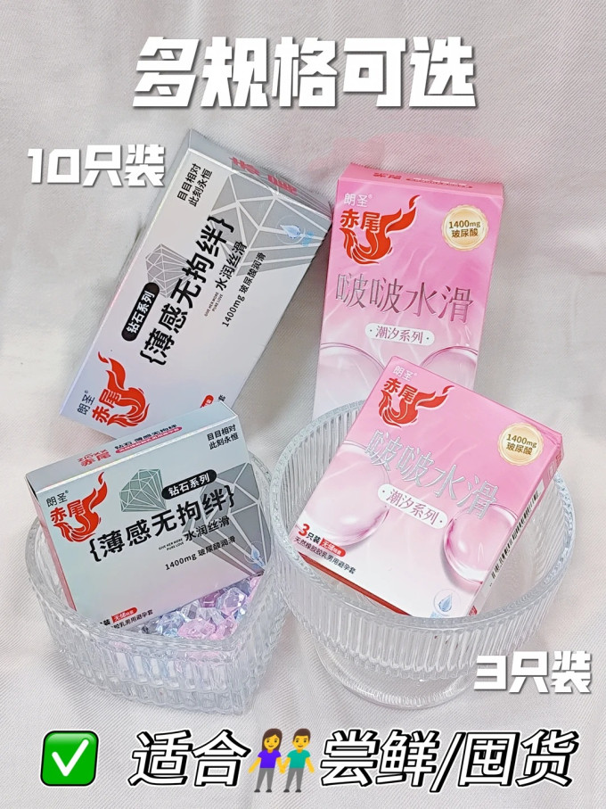 安全避孕