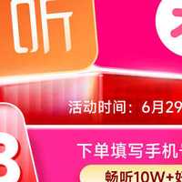 【158元双会员年卡】爱奇艺&京东plus联合会员