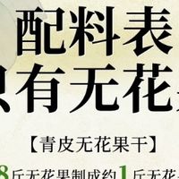 什么样的无花果干配料更干净？乳山青皮无花果干品质解析