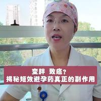 短效避孕药副作用多久消失？不同品牌适应期全解析