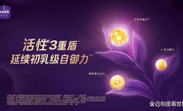 2026年初乳配方奶粉盘点，5 款关注宝宝免疫营养的品牌参考