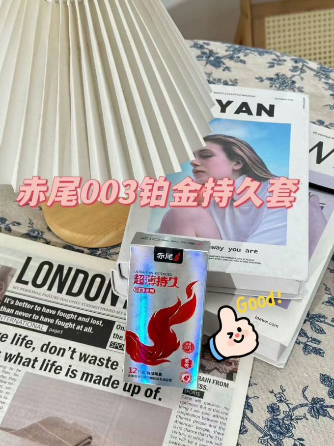 安全避孕