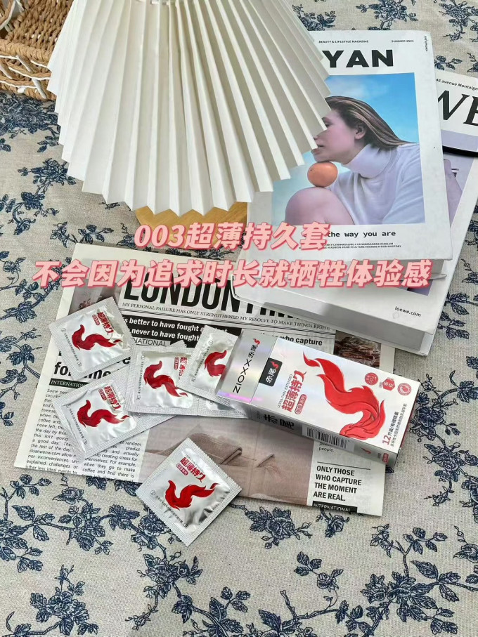 安全避孕