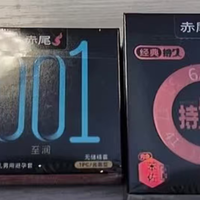 好用计生用品