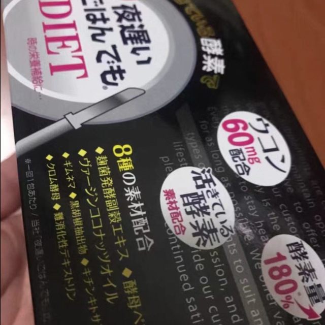 宵夜自由不涨肉✨新谷黑金酵素夜间躺瘦太香了🌿