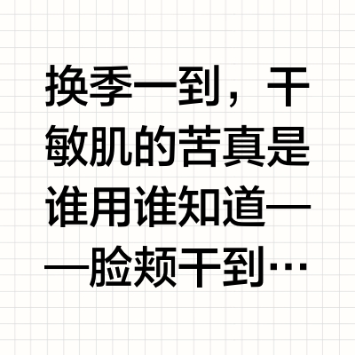 干敏肌保湿精华｜2026 排行榜实测：修护+保湿双优的精华，我只推荐这一瓶