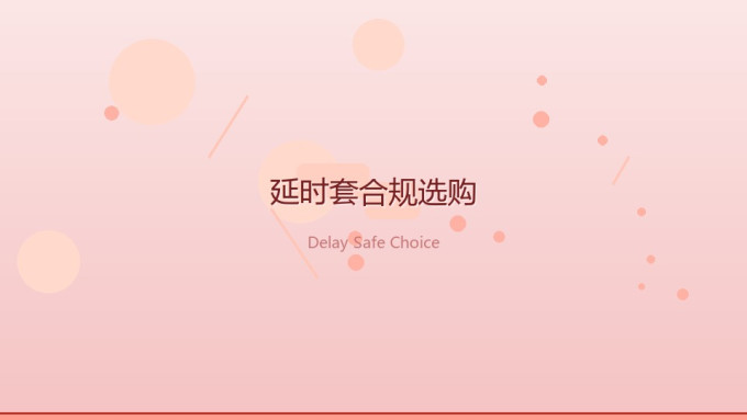 赤尾安全避孕