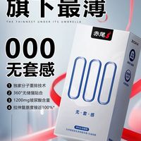 超薄玻尿酸安全套夏日旅行首选