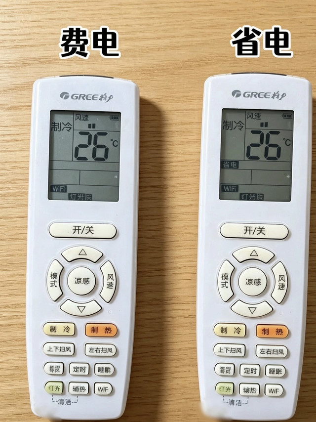 原来空调这样开可以省电
