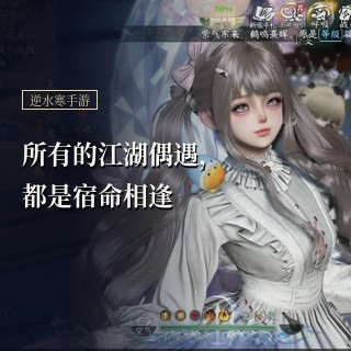 所有的江湖偶遇都是宿命相逢
