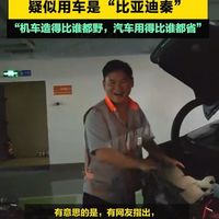 机车顶流张雪偏爱秦L，实干者共赴技术初心