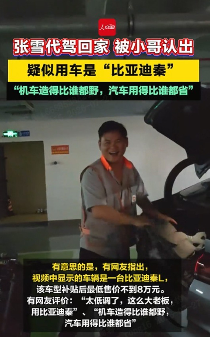 比亚迪新能源车