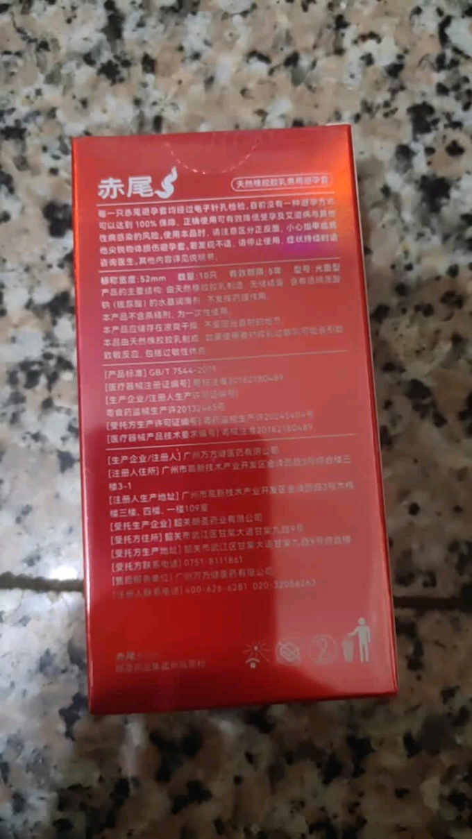安全避孕