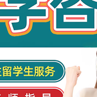 2026年佛山留学指南：如何挑选正规可靠的留学公司