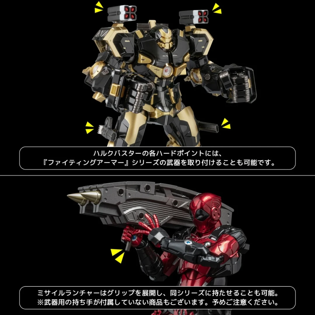千值练 Fighting Armor 反浩克装甲 限定黑色版 Black Limited Edition