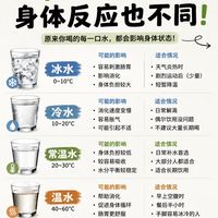喝水温度别乱选！不同水温对身体差别超大💧