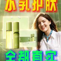 熬夜脸救星✨瑷尔博士水乳，修护补水全都看得见！