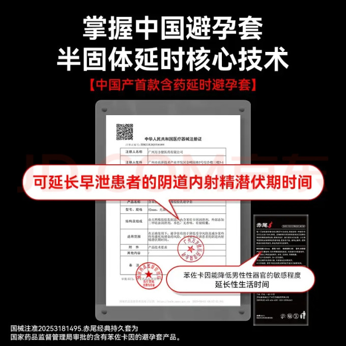安全健康