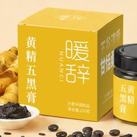 秋冬掉发？每天一勺黄精五黑膏，以黑养黑，养出乌发好气色！
