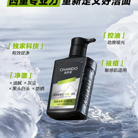 油皮男生必看！控油洗面奶真的能收缩毛孔吗？实测告诉你答案