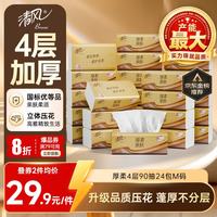 30日20点：京东 黑色星期五 领3张200-20元黑五券 多款好物抄底价 3毛抢鸡蛋 