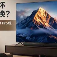 电视没坏就不用换？体验了TCL T7M Pro后，我彻底改变想法