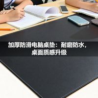 加厚防滑电脑桌垫：耐磨防水，桌面质感升级