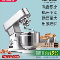 补贴15%！千元档静音厨师机性价比之王