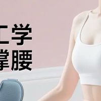 久坐救星：美凯腾人体工学护腰坐垫！告别腰酸背痛