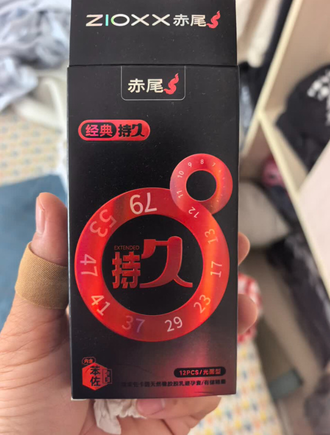 赤尾安全避孕