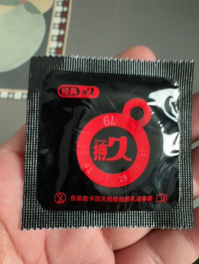 赤尾安全避孕