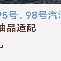 雷军一句“小米澎程能加92号油”，怎么就把大半个车圈给激怒了？