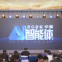 AI Agent为何总在关键时刻“掉链子”？2026年行业终于有了答案