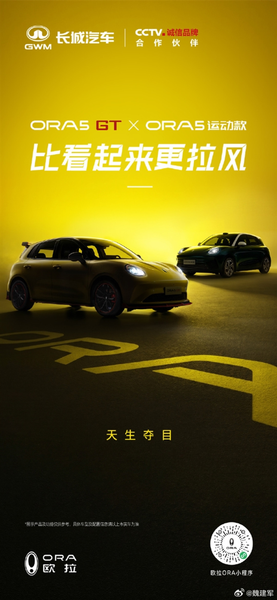 复古代步换新颜!欧拉5运动款实车亮相:自带拉风气场