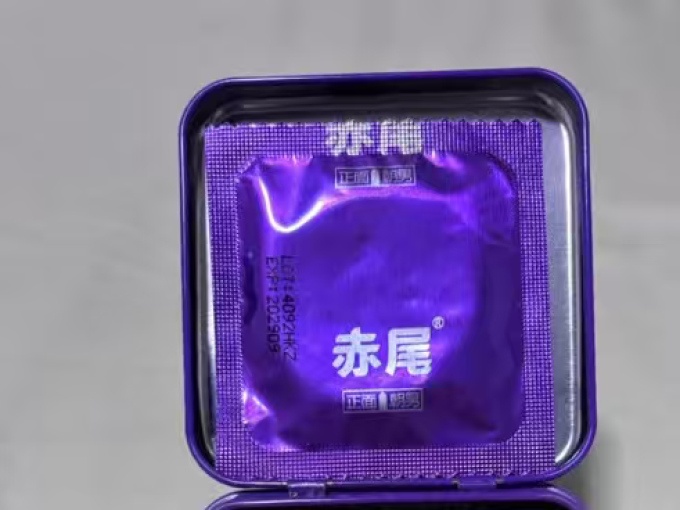 安全避孕