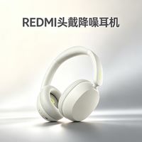 REDMI头戴降噪耳机测评！