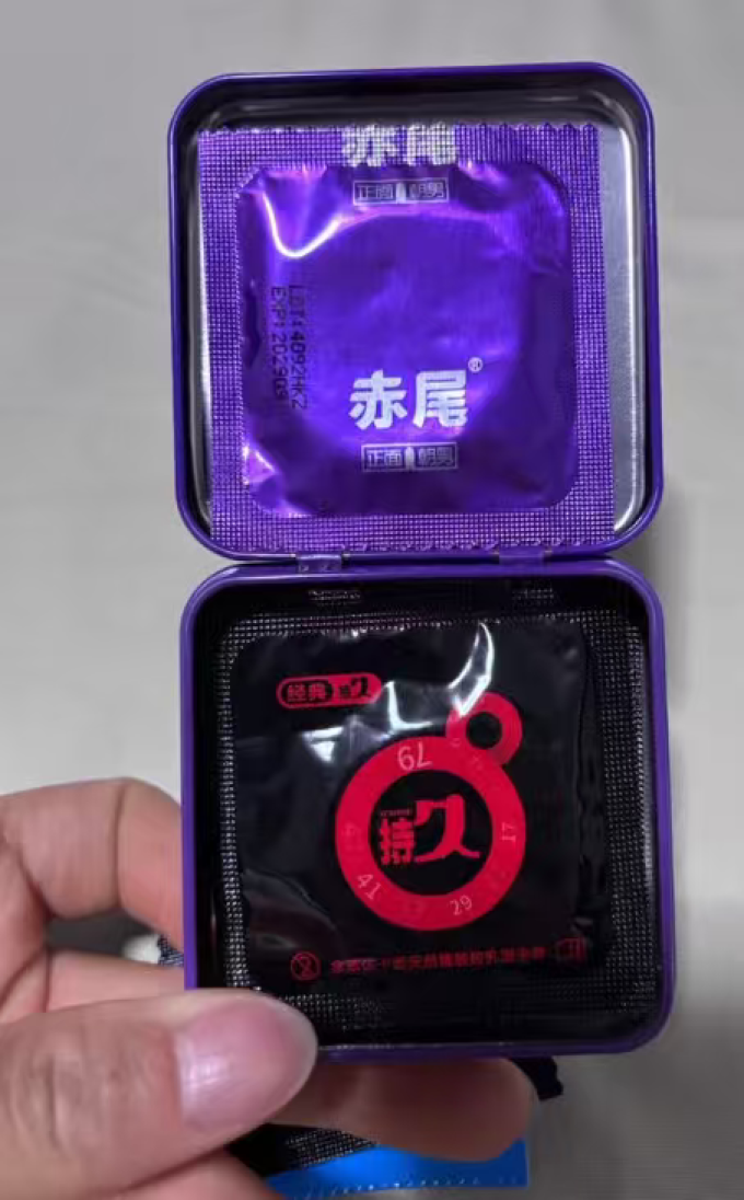 安全避孕