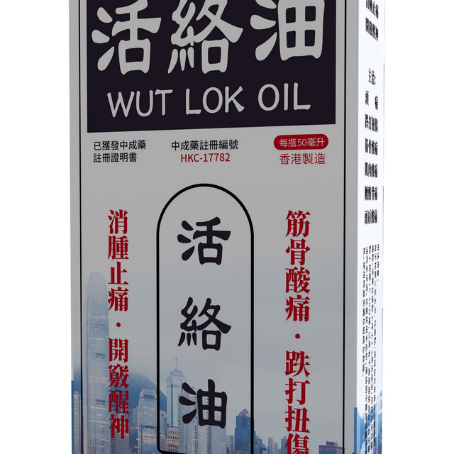 活络油成分拆解：温和派与强效派到底差在哪