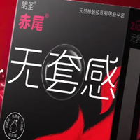 赤尾五和一玻尿酸套详情页 “黑话” :和普通安全套到底差在哪?