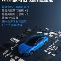实测数据打架！小米SU7隔音真相：市区安静、高速有短板，入门和Max差距明显吗