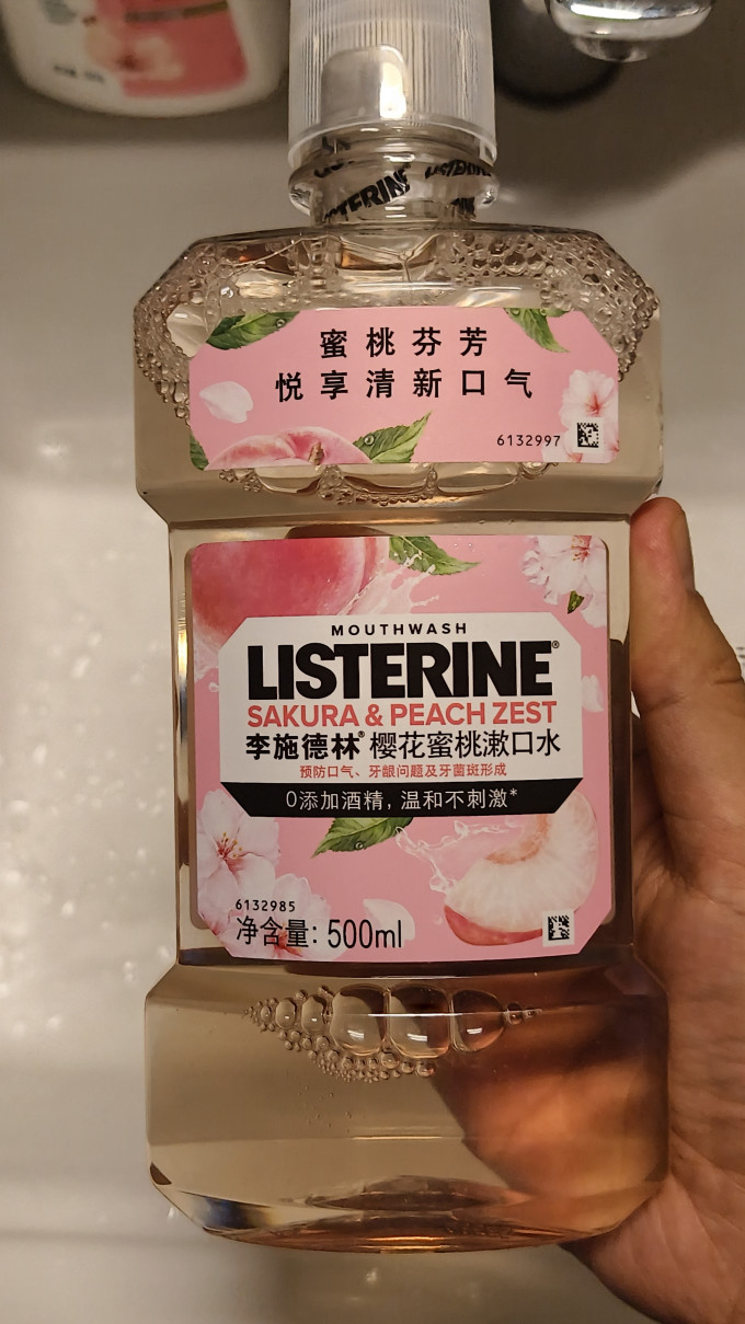 李施德林漱口水