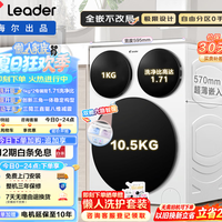 统帅懒人三筒洗衣机Pro海尔出品12.5KG三滚筒分区洗购买分析