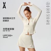告别臃肿防晒衣！安欧兔冰皮防晒套装太懂女生✨