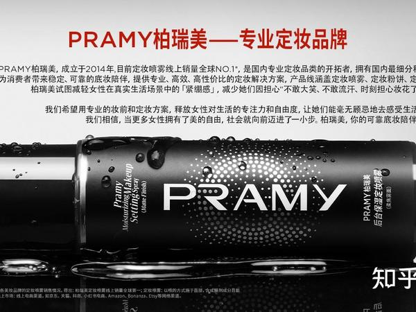 柏瑞美定妆喷雾敏感肌能用吗？从成分、检测报告和真实口碑找答案